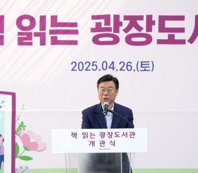 1. 신상진 성남시장이 26일 오후 중원유스센터 광장에서 열린 _책 읽는 광장 도서관_ 개관식에서 인사말을 전하고 있다.jpg