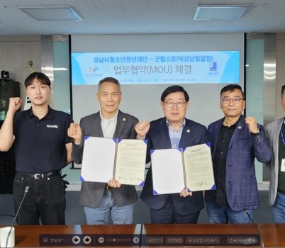 굿윌스토어 mou 체결사진.jpg