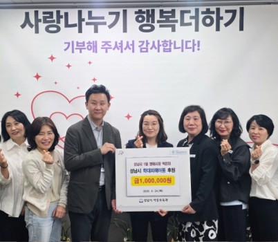 사진1. 성남시아동보호전문기관-성남시 1일 명예시장 후원금 전달식.jpg width: 100%; height : 150px