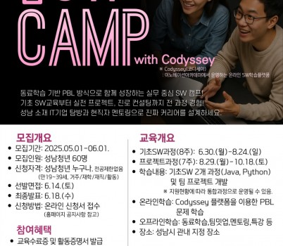청년 취업역량강화_포스터.jpg