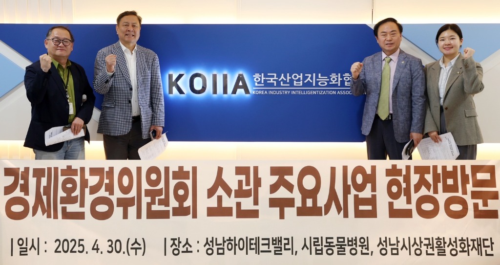 성남시의회 경제환경위원회, 현장방문 실시