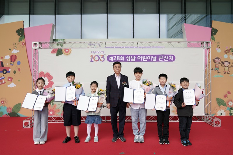 3. 신상진 성남시장이 제28회 성남어린이날 큰잔치 행사에 참석해 모범어린이 표창을 수여하고 기념촬영을 하고 있다.jpg