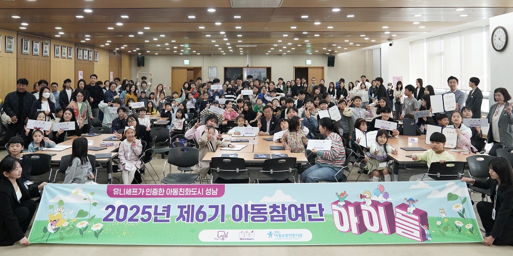 신상진 성남시장, 어린이날 해병대 고무보트 체험행사 참여