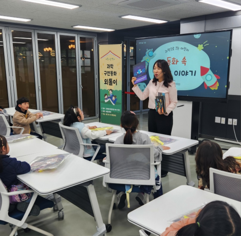 250505_경기도교육청미래과학교육원__과학으로_크는_어린이_어린이날_행사_운영(사진2).jpg