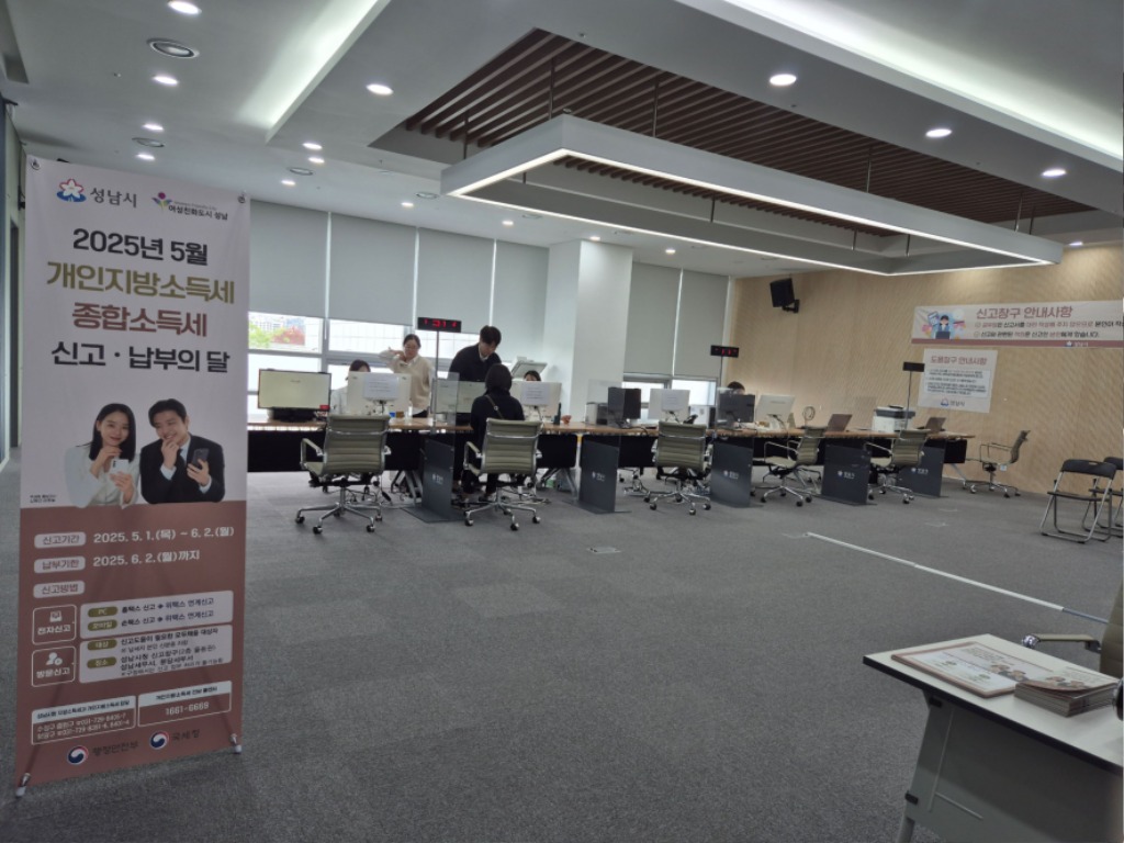 지방소득세과-성남시청 2층 율동관에서 운영 중인 _원스톱(One-Stop) 신고센터_ 현장 모습.jpg