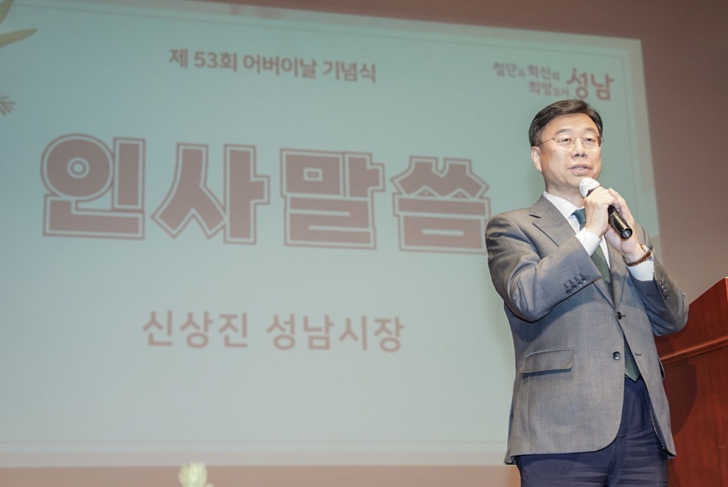 3. 신상진 성남시장이 제53회 어버이날 기념식에 참석해 인사말을 전하고 있다.JPG