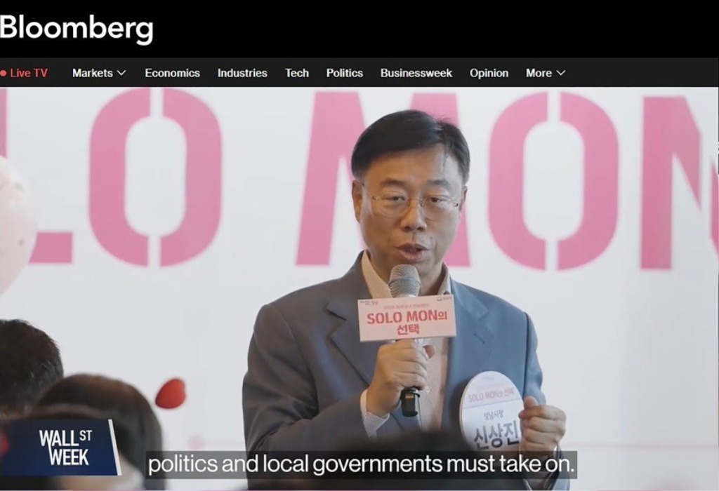 공보관-미국 블룸버그TV ‘월스트리트 위크 보도 중 솔로몬의선택 행사에서 인사말을 하고 있는 신상진시장 영상 캡처본(3).jpg