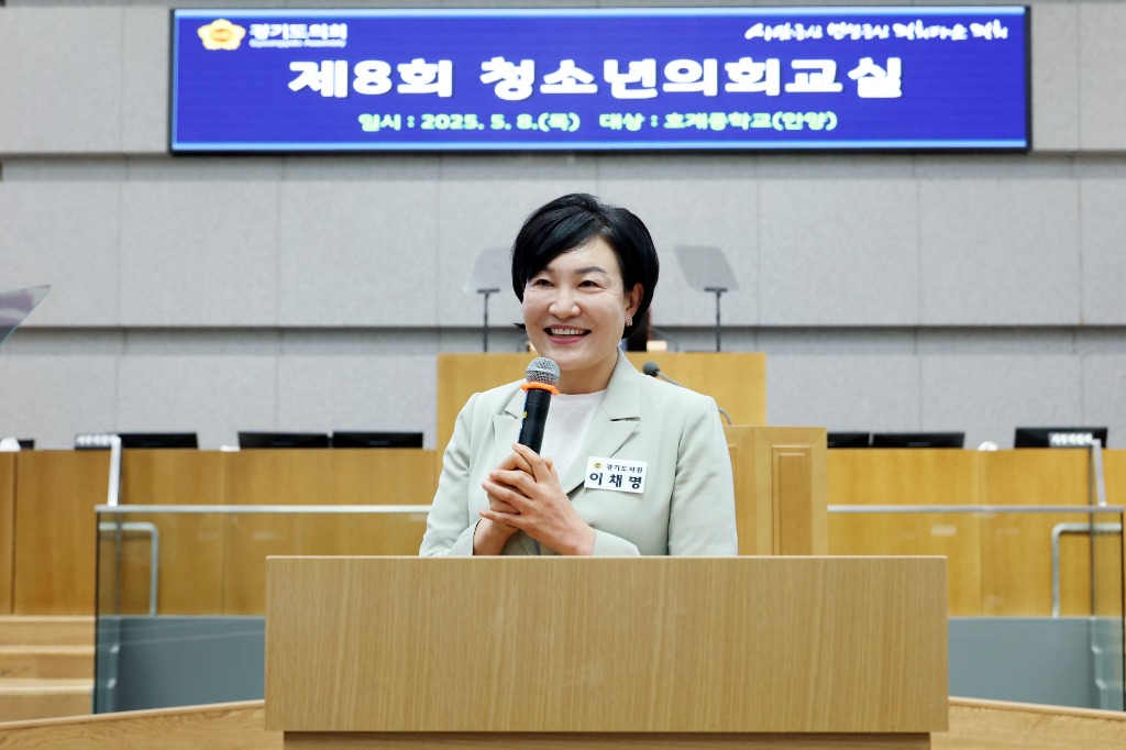 250509 이채명 의원, 오늘은 여러분이 도의원입니다 (2).jpg