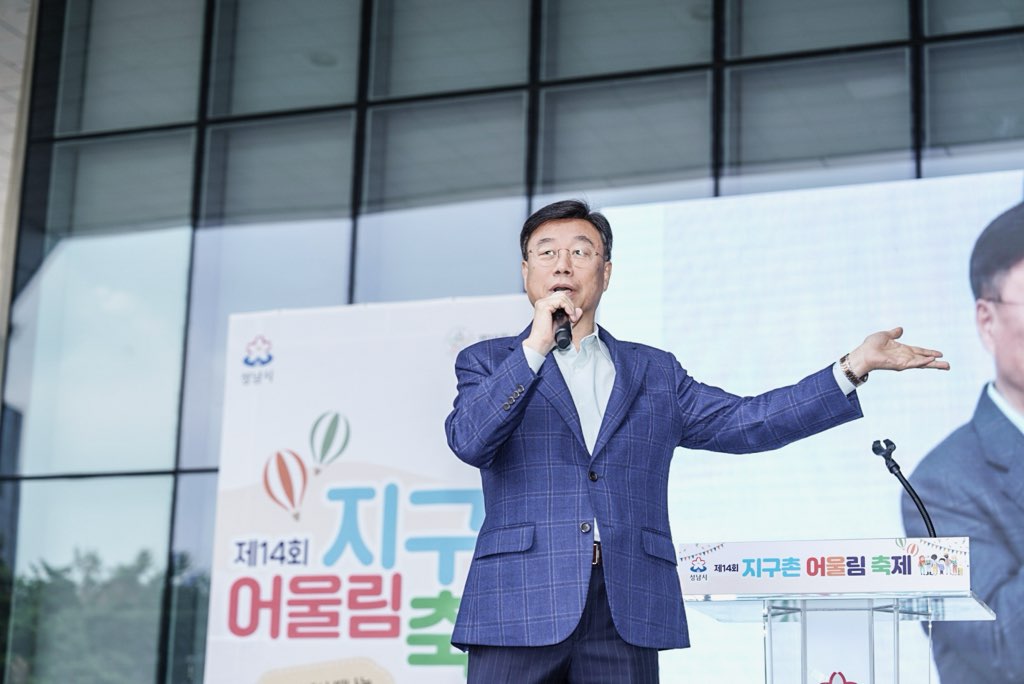 2. 신상진 성남시장이 제14회 지구촌 어울림 축제에 참석해 인사말을 전하고 있다.jpg