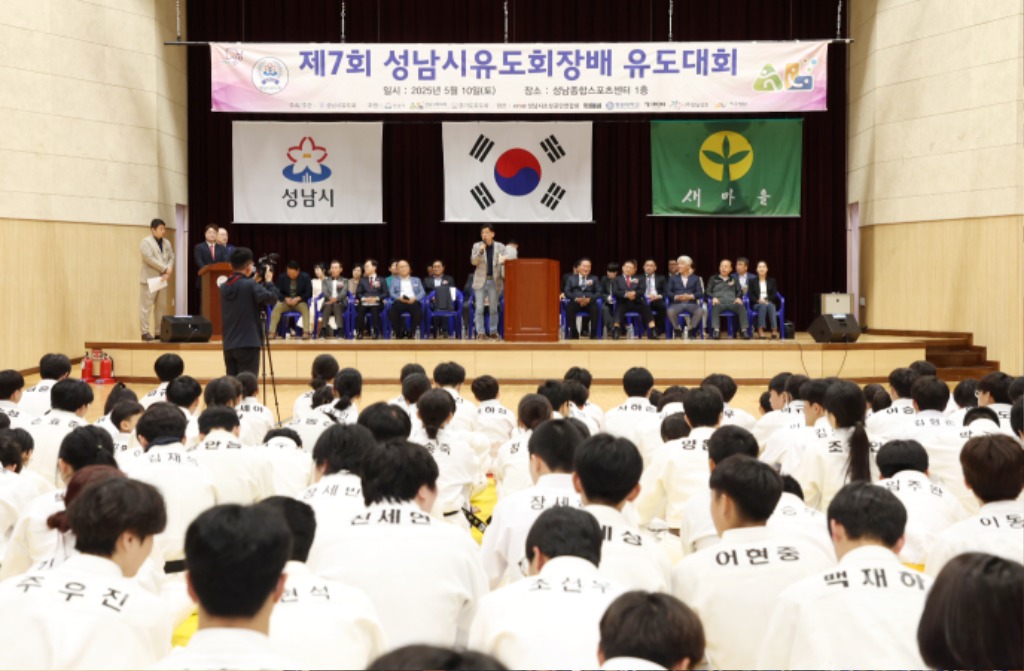 성남시의회, 제7회 성남시유도회장배 유도대회 참석