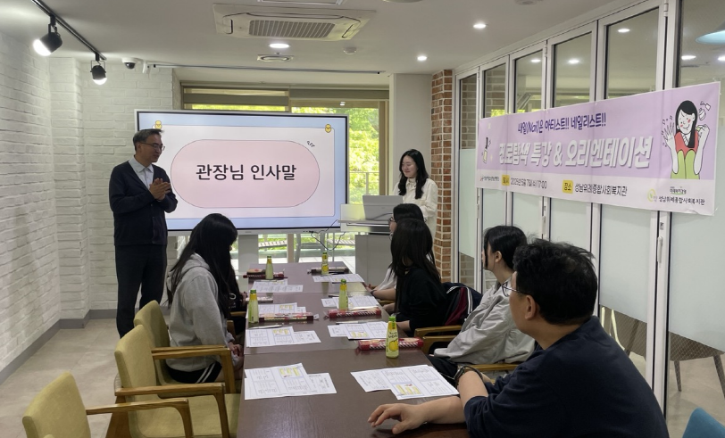 청소년동아리 오리엔테이션 2.png