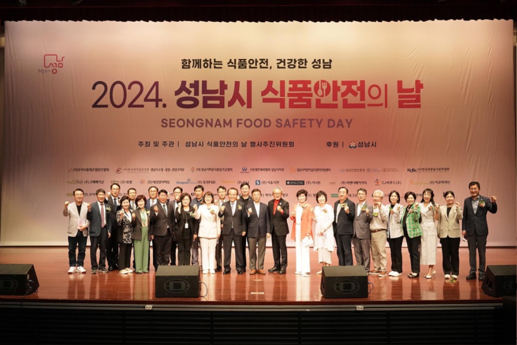 성남시 ‘식품안전의 날 행사’ 14일 시청 곳곳서 개최