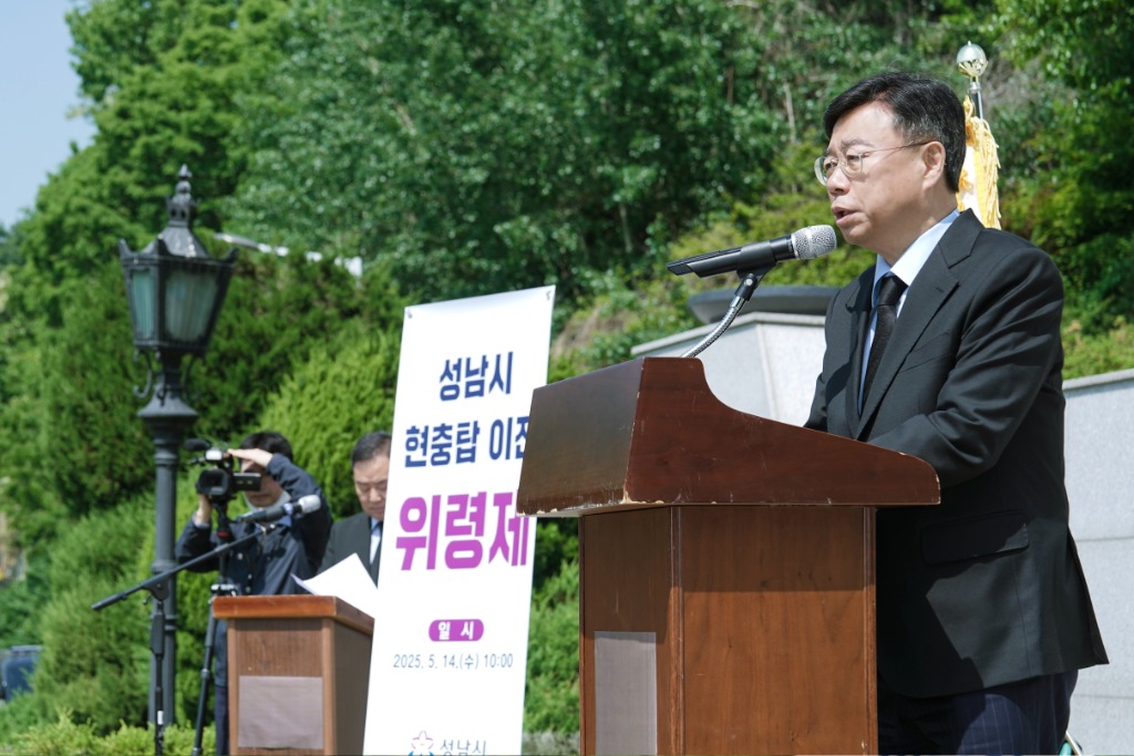 신상진 성남시장, 현충탑 이전 앞두고 ‘성남시 현충탑 위령제…