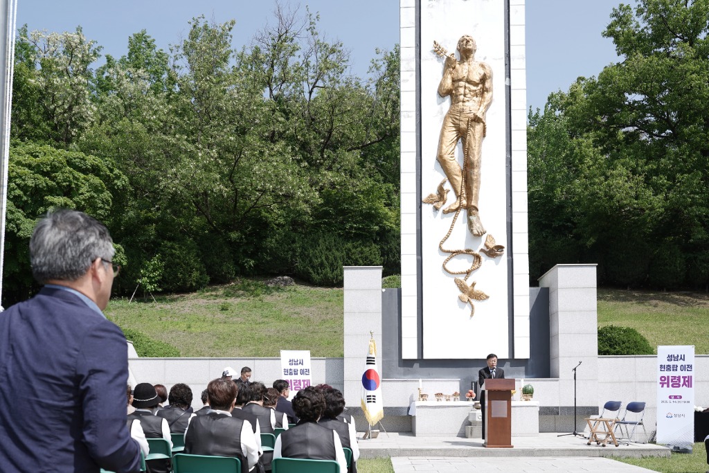 2. 신상진 성남시장이 현충탑 이전 앞두고 ‘성남시 현충탑 위령제’ 참석해 추모사를 전하고 있다.jpg