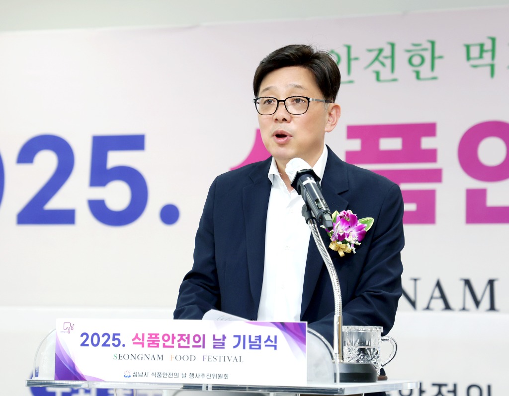 성남시의회, 2025 성남시 식품안전의 날 행사 참석