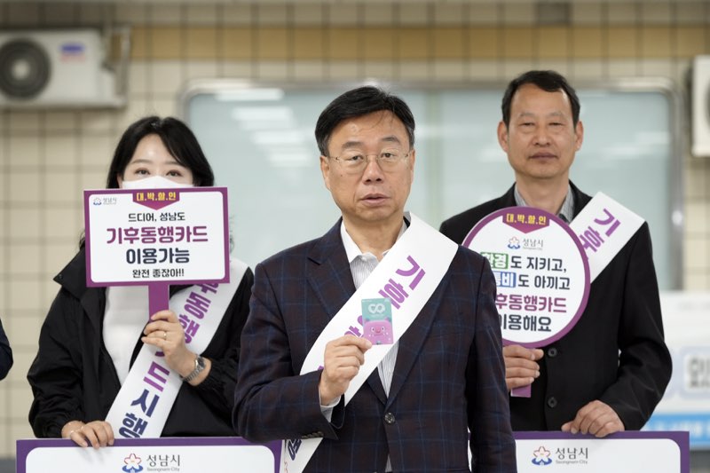 4. 성남시 신상진 시장이 야탑역에서 기후동행카드 대시민 홍보 캠페인을 진행하고 있다.jpg