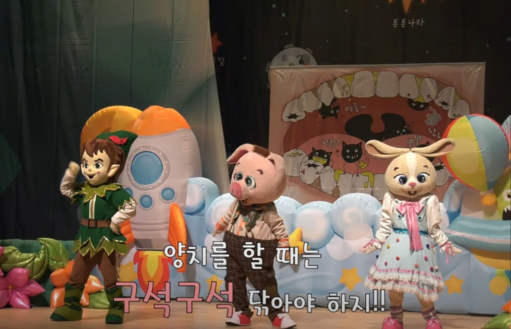 중원구보건소-성남시 온라인 구강건강 인형극 ‘피터팬의 치아튼튼 모험’ 한 장면.jpg