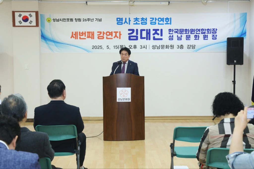 성남시민포럼 이경식 상임대표가 인사말을 하고 있다.jpg