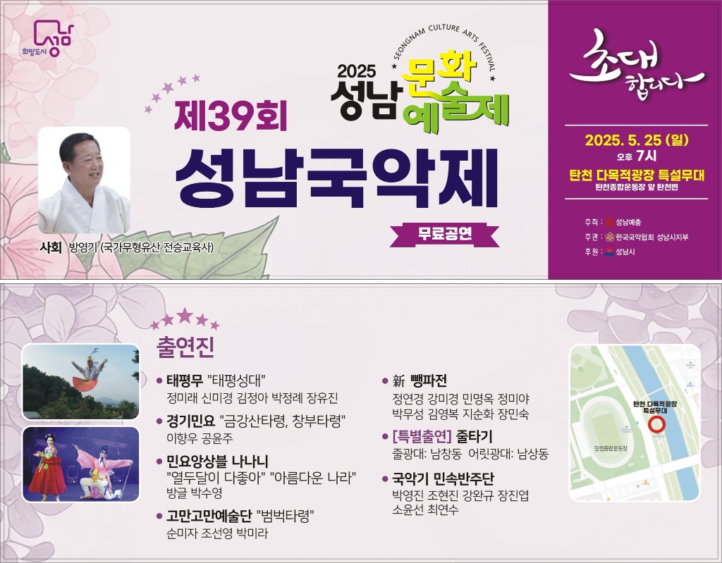 성남국악제.jpg