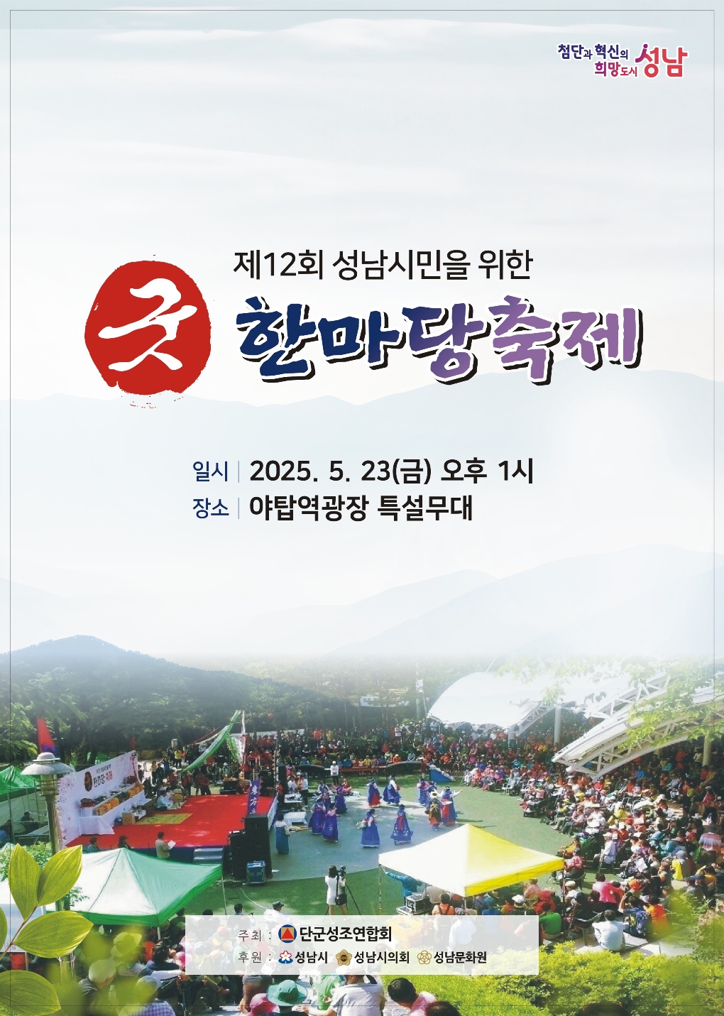 리플렛 표지1.jpg