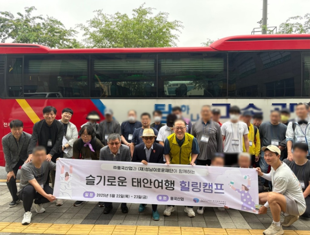 풍국산업-성남시노숙인종합지원센터_사진01_마스킹_250522.jpg