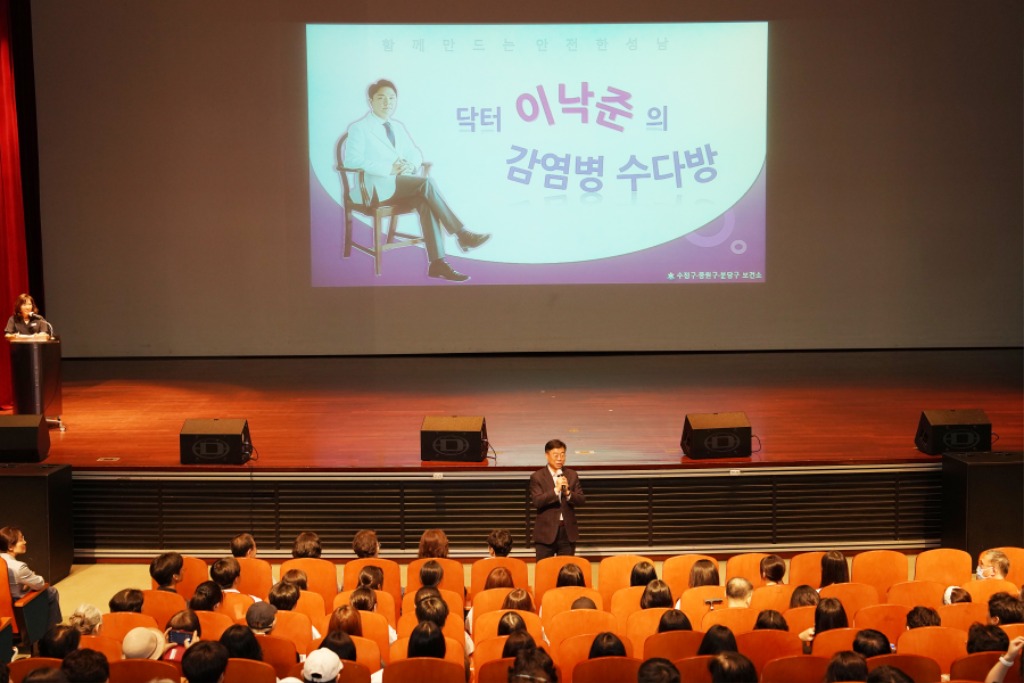 2. 신상진 성남시장이 ‘팬데믹을 넘어, 함께 만드는 안전한 성남’ 강연회에 참석해 인사말을 전하고 있다.jpg