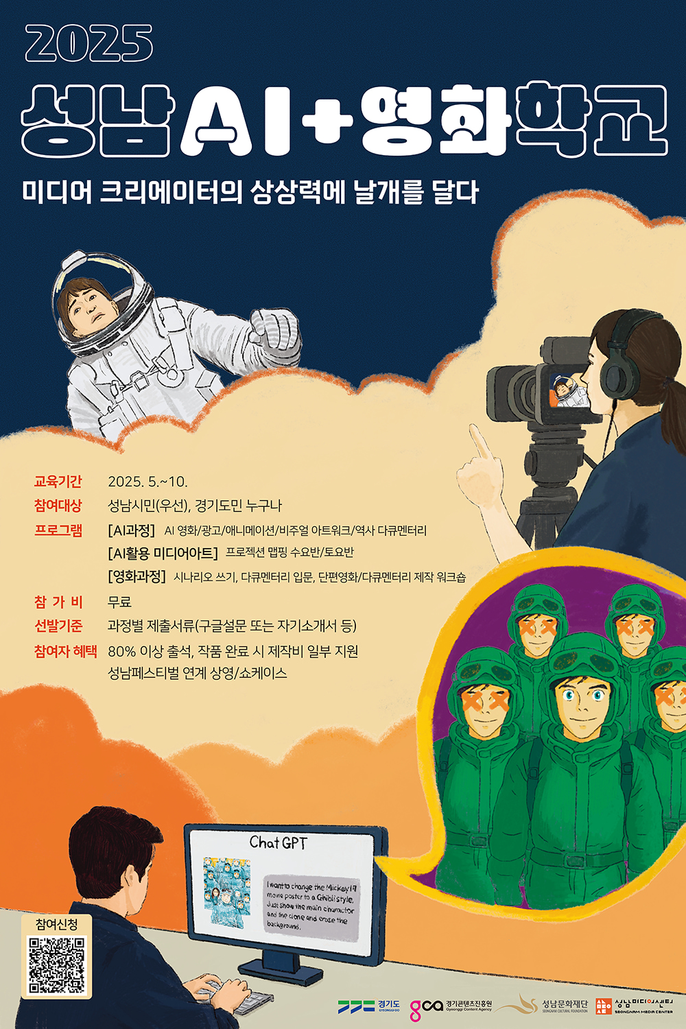 AI+영화 포스터.jpg