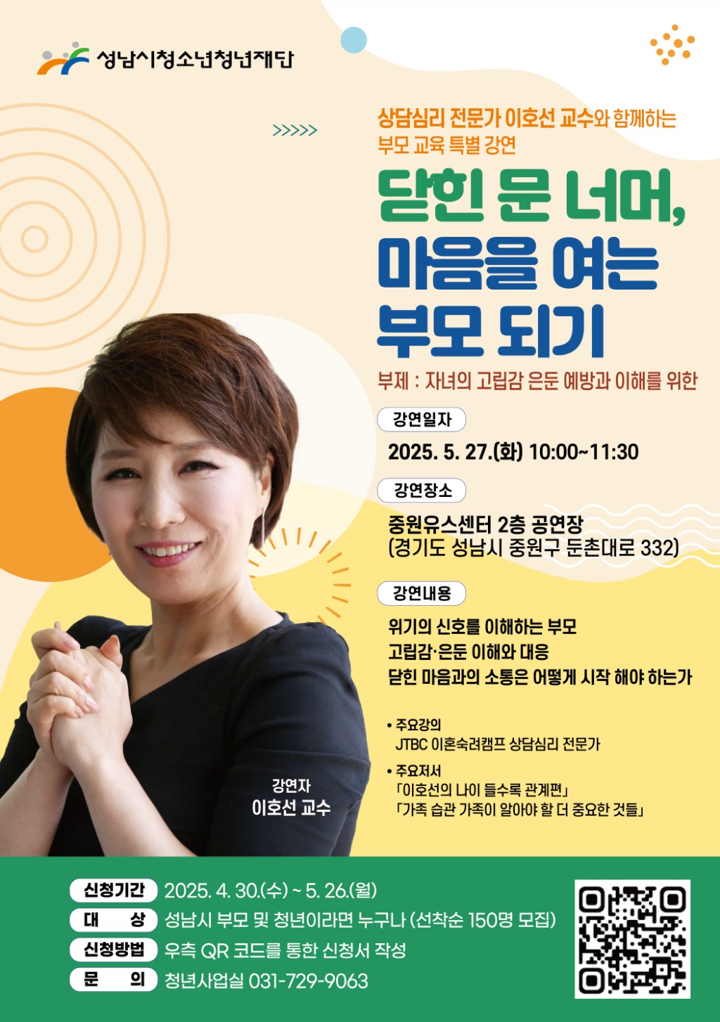 부모교육 포스터.jpg