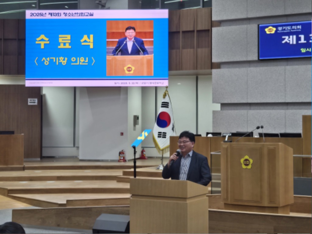 250522 성기황 의원, 청소년의회교실 참석..둔대초 학생들과 민주주의 경험 나눠 (1).jpg