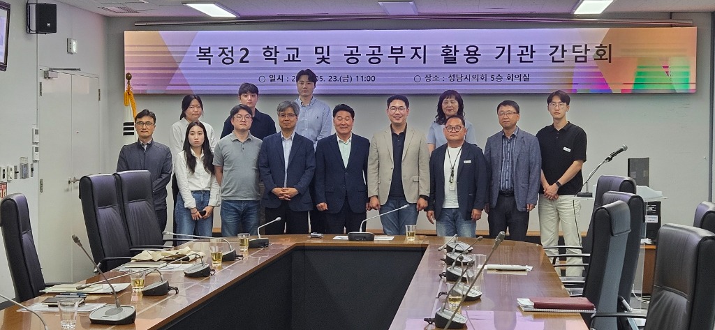 이군수 시의원, 복정2지구 학교·공공부지 활용 위한 관계기관…