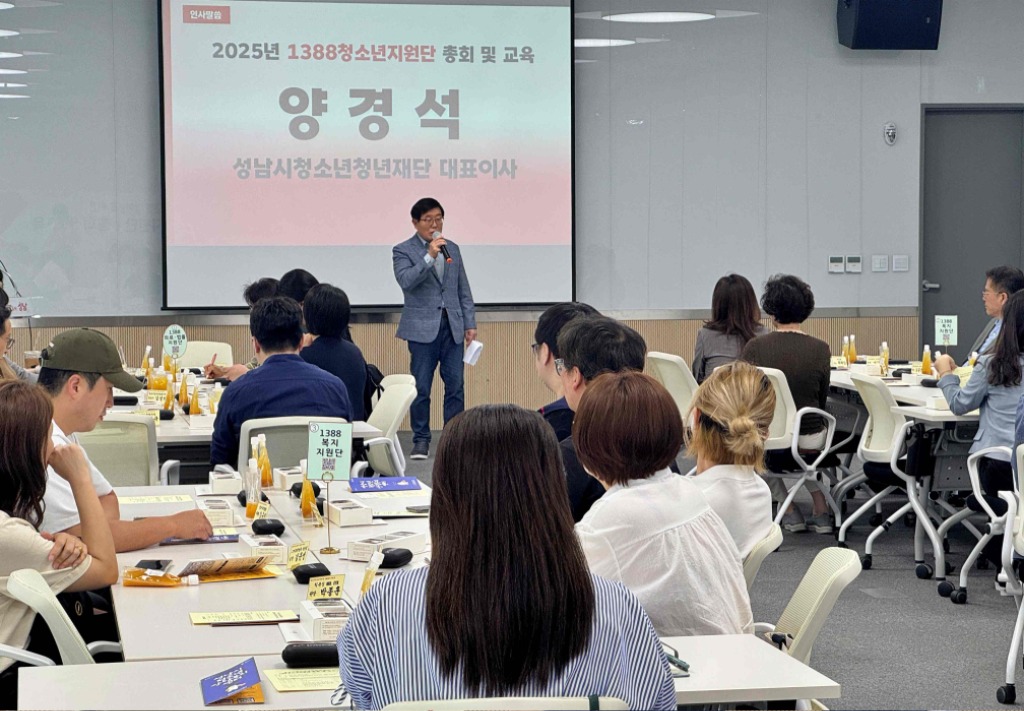 1388청소년지원단 총회 진행사진.jpeg
