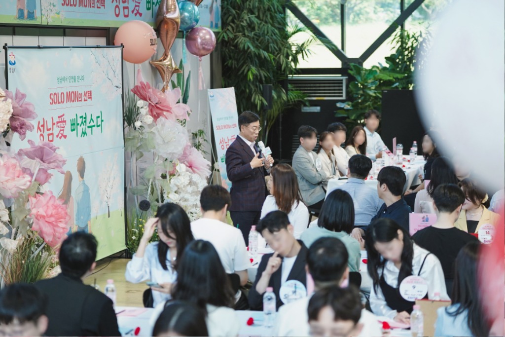 성남시 ‘솔로몬의 선택’ 올해 첫 행사 22쌍 커플 탄생