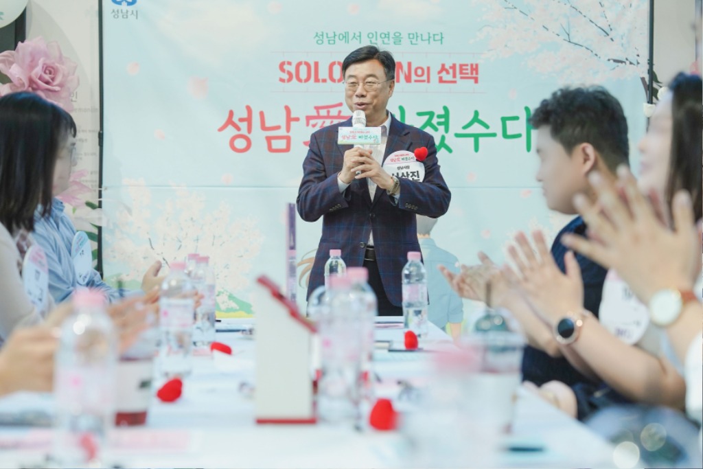 여성가족과-성남시는 지난 5월 25일 헬로오드리(운중동)에서 열린 올해 첫 ‘솔로몬의 선택’ 행사(제14기)에서 50쌍(총 100명) 중 22쌍(44%)의 커플 매칭에 성공했다1.jpg