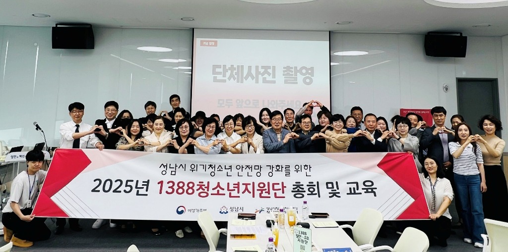 보도자료 사진(1388청소년지원단 총회 5.29.).jpeg