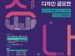 건축과-성남 공사장 가설울타리 디자인 공모전 홍보포스터.jpg