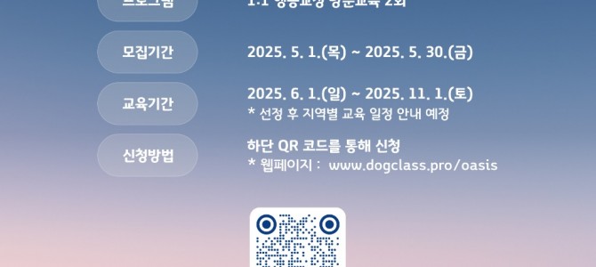 경기도, 도내 동물보호센터에서 입양된 반려…
