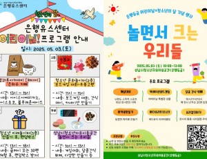 은행유스센터 어린이날 행사 포스터.jpg