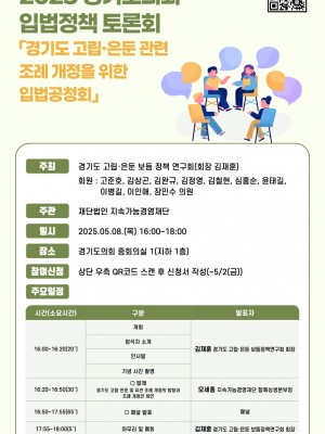 250502 김재훈 의원, 고립·은둔 조례 개정을 위한 입법공청회 개최.jpg