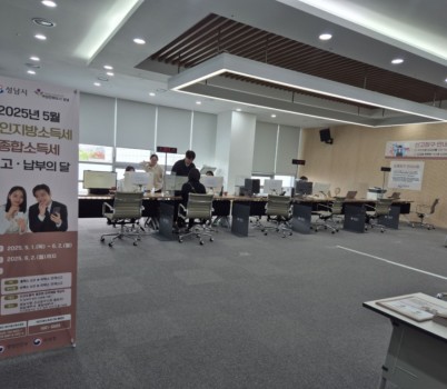 지방소득세과-성남시청 2층 율동관에서 운영 중인 _원스톱(One-Stop) 신고센터_ 현장 모습.jpg width: 100%; height : 150px