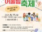 여성가족과-성남시 5월 11일 ‘지구촌 어울림 축제’ 안내 포스터.jpg