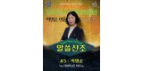 박명순의원 세로.jpg