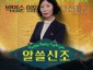 박명순의원 세로.jpg