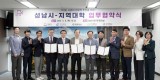 미래교육과-성남시-가천·동서울·신구·을지대, 라이즈 사업 추진 협약.jpg