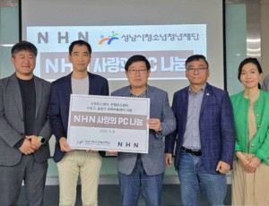 컴퓨터 기증식 사진.jpg