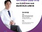 분당구보건소- 중증외상센터 원작자인 이낙준 이비인후과 전문의 ‘세계사로 보는 감염병’ 강연 안내 포스터.jpg