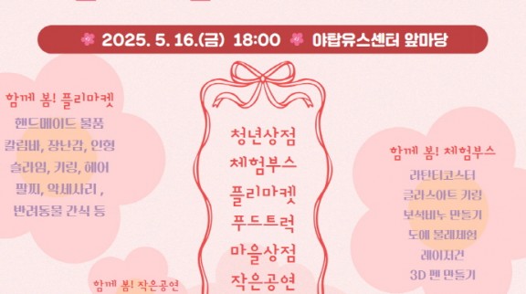 별빛마을 축제 포스터.jpg