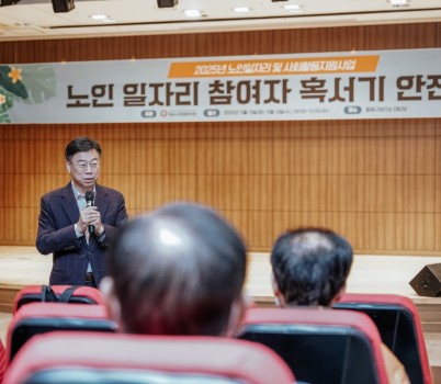1. 신상진 성남시장이 노인일자리 참여자 혹서기 안전교육에 참석해 인사말을 전하고 있다.jpg width: 100%; height : 150px