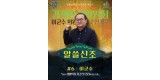 이군수의원 세로.jpg