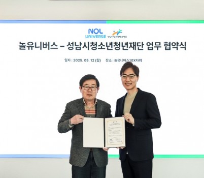 (왼)재단-양경석 대표(오)놀유니버스-배보찬 대표 .JPG width: 100%; height : 150px