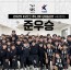 [이미지] 성남FC U18 풍생고, ‘2025 K리그 주니어 전기리그’ 준우승...왕중왕전 출전권 확보.jpg